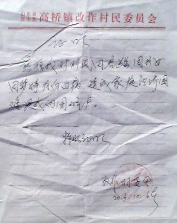 田梦婷的贫困证明