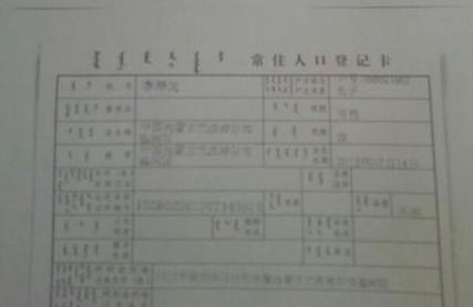 这是孩子的户口本.我不希望因为没有钱给孩子治病而让他消失