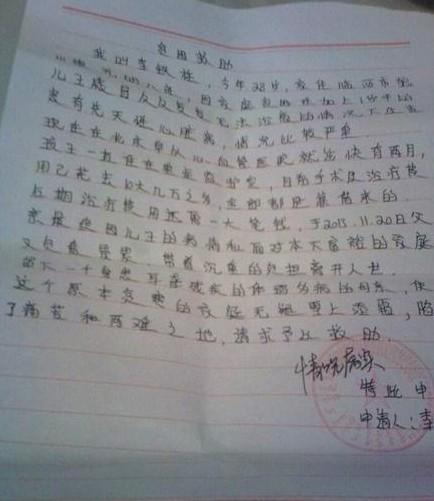 这是当地政府给我家里开的贫困证明.