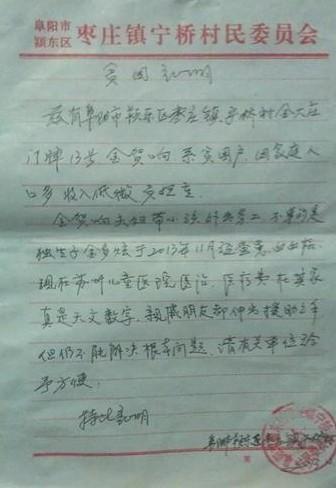 这是政府的贫困证明