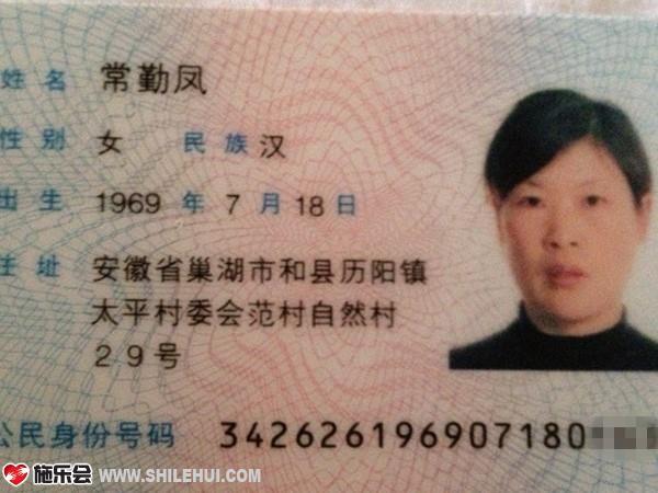 这是我母亲的身份证