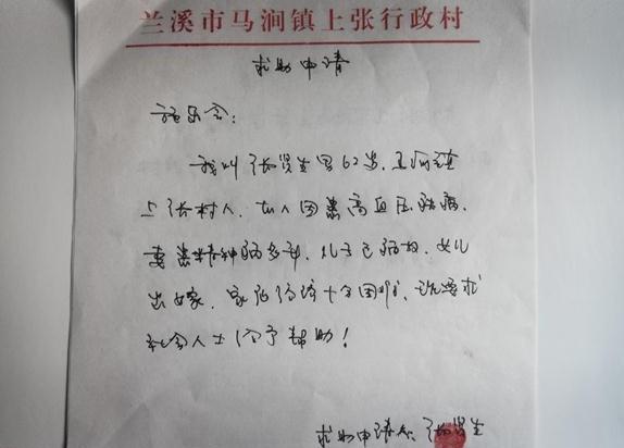 村委会开具的证明