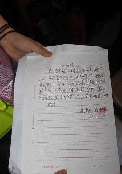 施汝雄找人代写的求助信