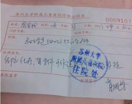 这天是我最痛苦的一天,当我看到这张诊断证明时我的心都碎了