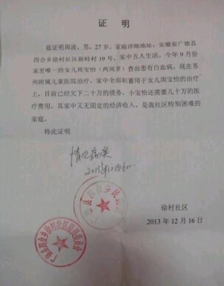 政府的贫困证明