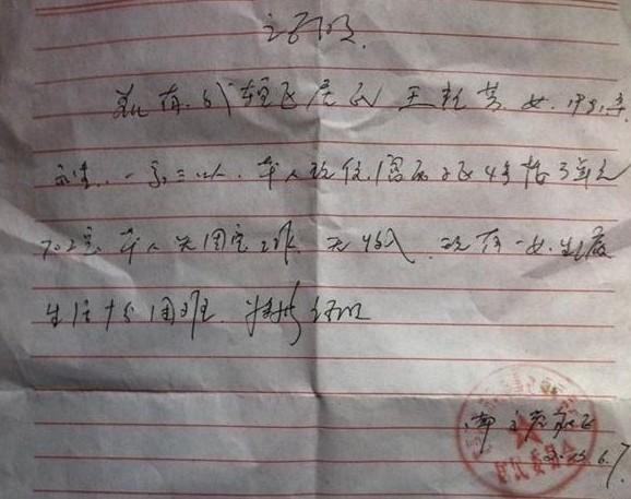 这份是居委帮我们出的贫困证明,没有到那步,我们也不想麻烦别人的,真的没有别的办法了。