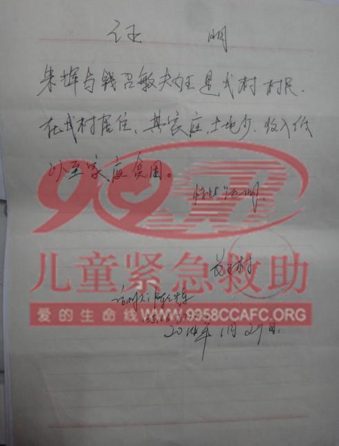 贫困证明