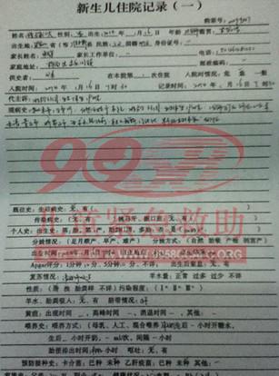 诊断证明3