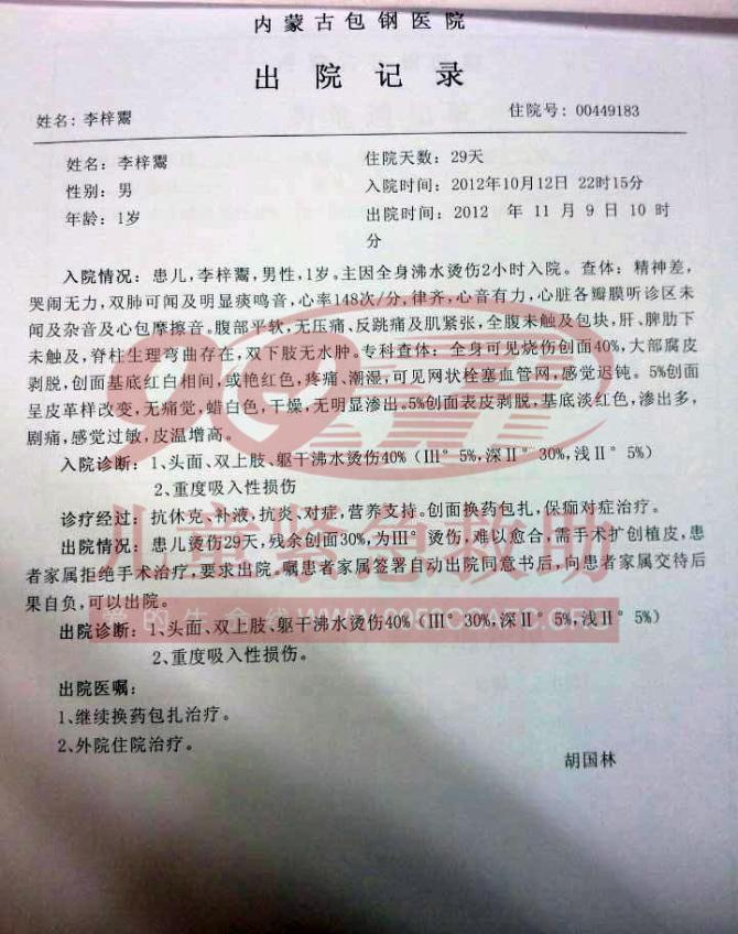 诊断证明