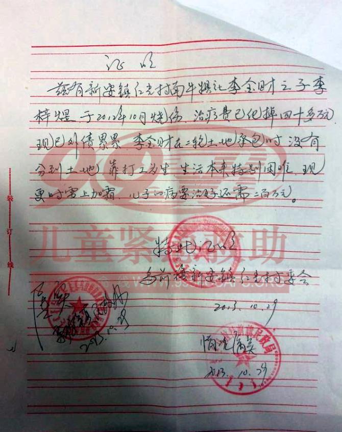 贫困证明