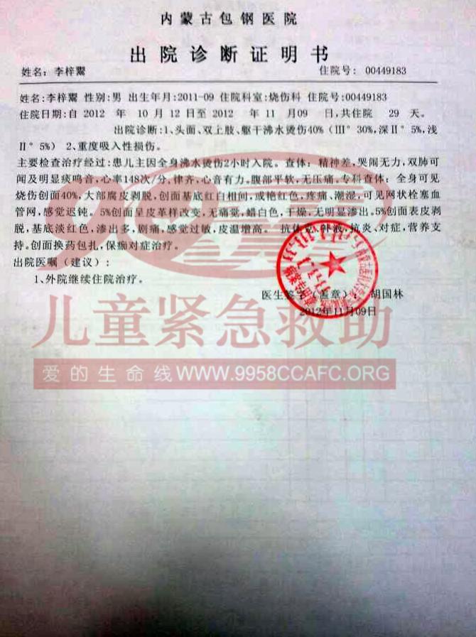 诊断证明2