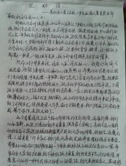 小景源的求助信