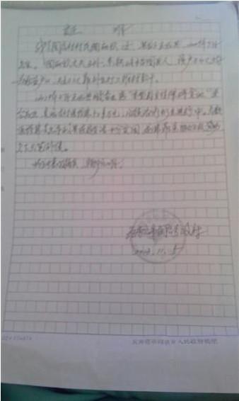 家庭贫困证明,其其的病让原本就不富裕的家庭,雪上加霜