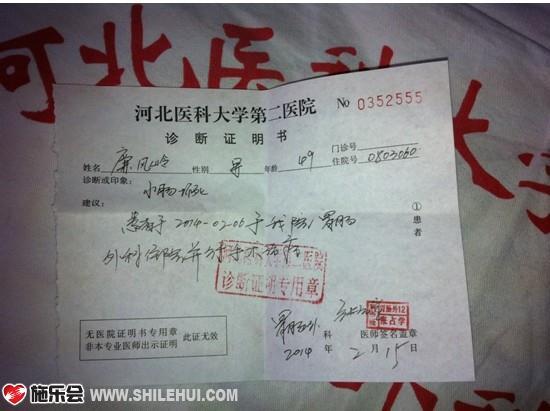 诊断证明书