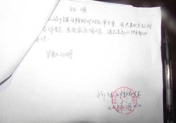 朱文奎的贫困证明