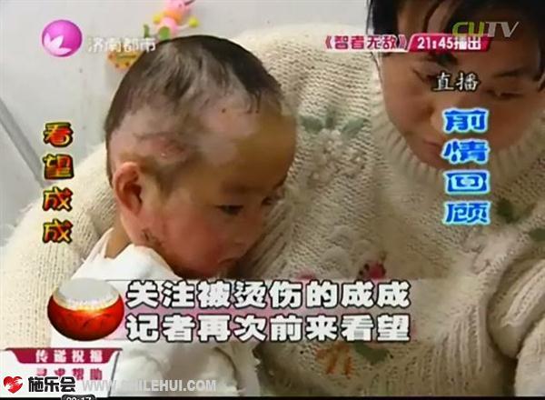 2013年11月7日济南电视台播出了成成的报道