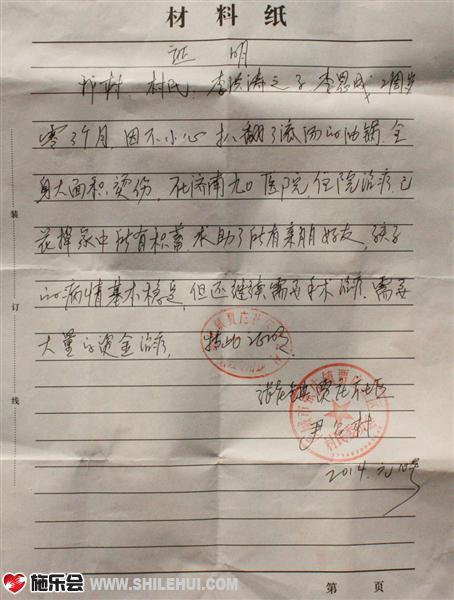 贫困证明，按有地方部门的公章