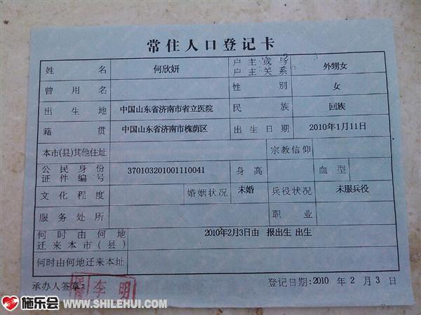 孩子现在只有三岁九个月