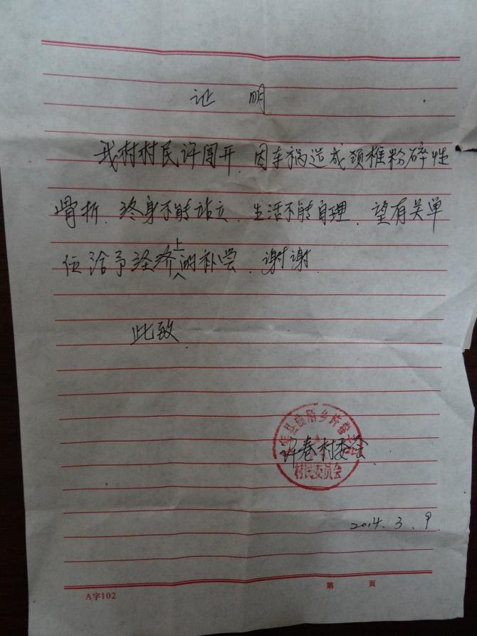证明信