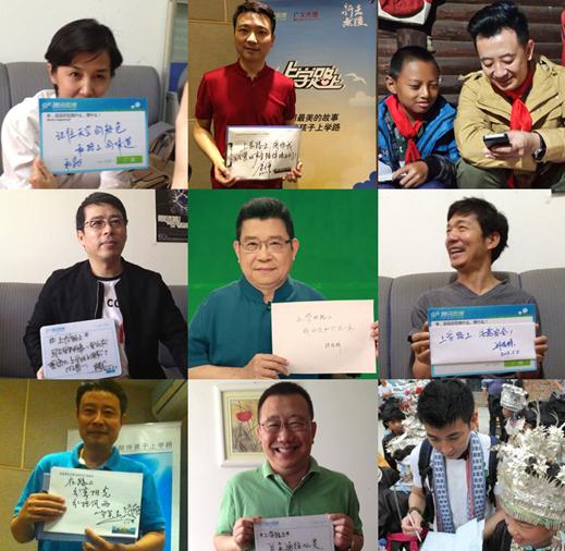 上学路上在行动 从2013年5月开始,在社会各界的支持下,在杨锦麟、康辉、刘建宏、阿丘、和晶、黄海波、王学兵、邢佳栋、斯琴格日乐、保剑锋等爱心人士的参与下,“上学路上”公益项目开展了三季。