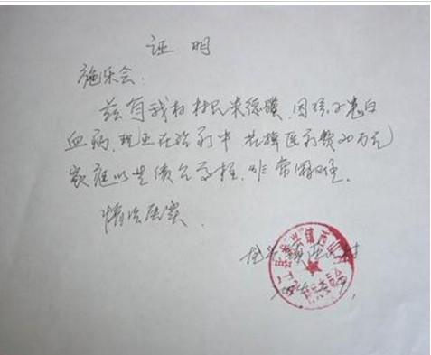 米家宁的贫困证明