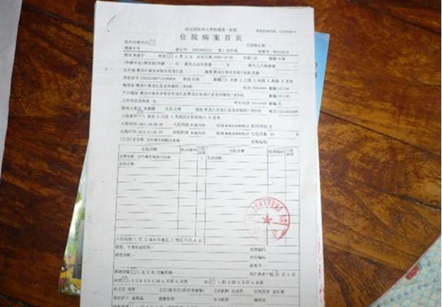 米家宁的诊断证明