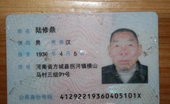 受助老人的身份证。