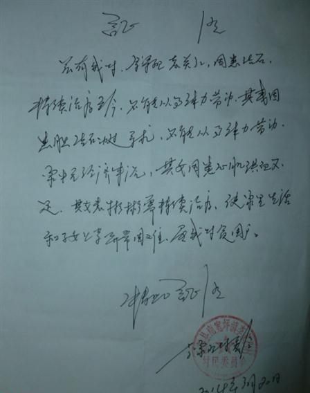 村委会开具的贫困证明。