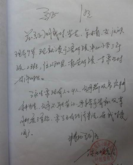 家庭困难,村委会开具的贫困证明。