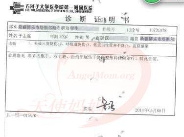 诊断证明