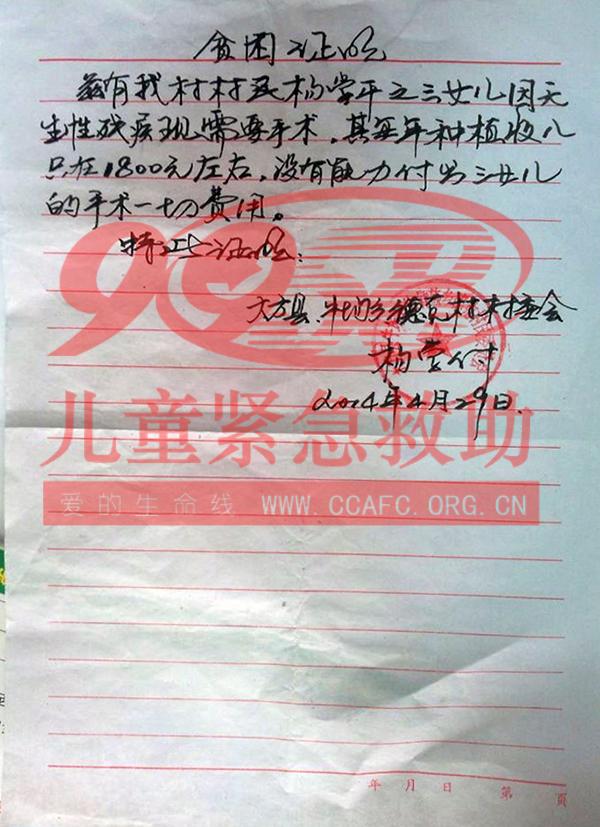 贫困证明