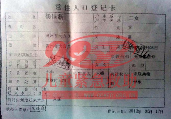 身份证明