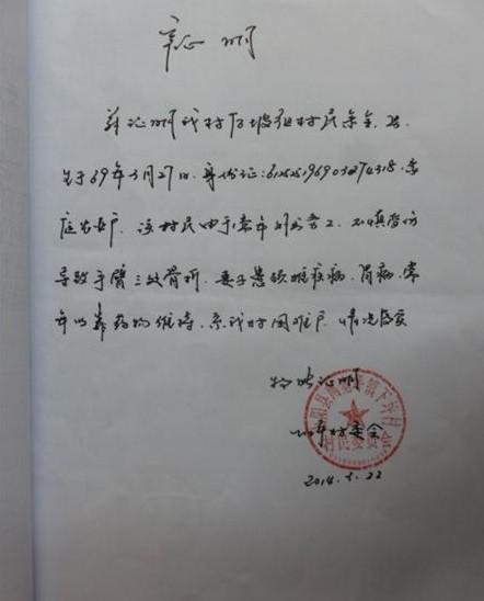 父母双双病残,家庭困难,村委会开具的贫困证明。