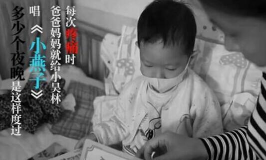 每次孩子每个夜晚都是在疼痛中度过,但是作为父母真的不忍心离开半会。