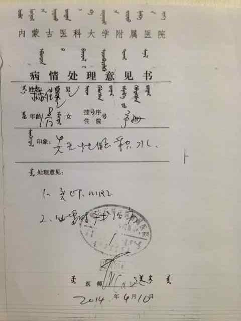 佳星病情诊断证明