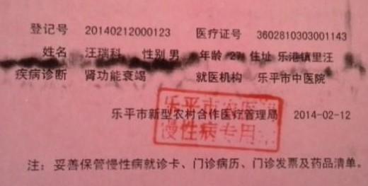 医院的诊断证明