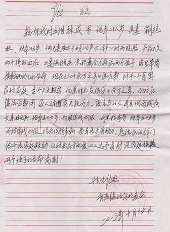 村委会开据的贫困证明。