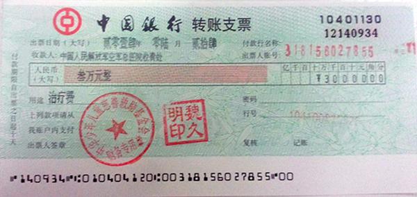 转款证明