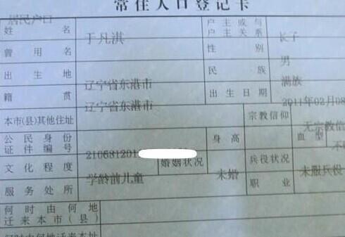 孩子的身份证明。