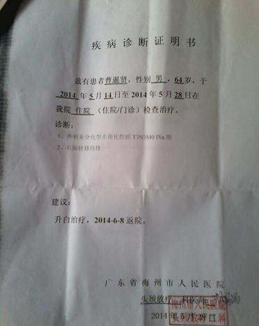 医院的诊断证明。