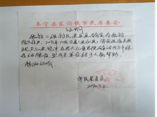 史晓宇的困难证明