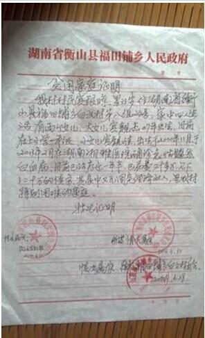 居委会开的贫困证明。