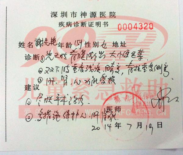 诊断证明