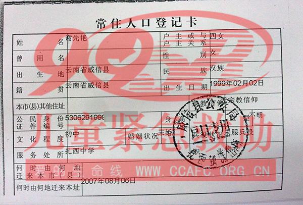 身份证明