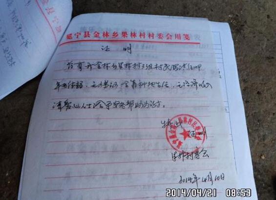 当地政府开具的贫困证明