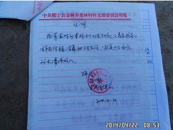 当地政府开具的贫困证明