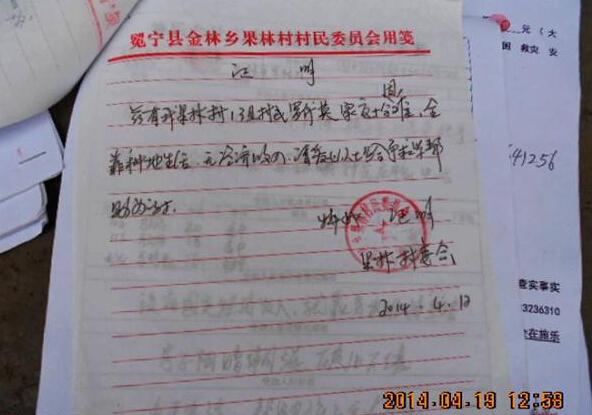 当地政府开具的贫困证明