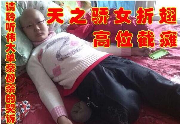 我叫李明馨我本是一个漂亮的小女孩子,但是我被疾病折磨成现在这样。