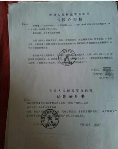 诊断证明,有些医院无法治疗我的病,所以得去其他医院治疗。