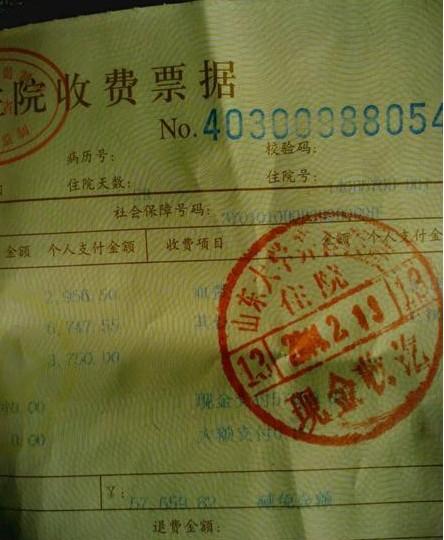 孩子复发后第一期治疗费用,全部是借的亲戚朋友的,20天近六万元。